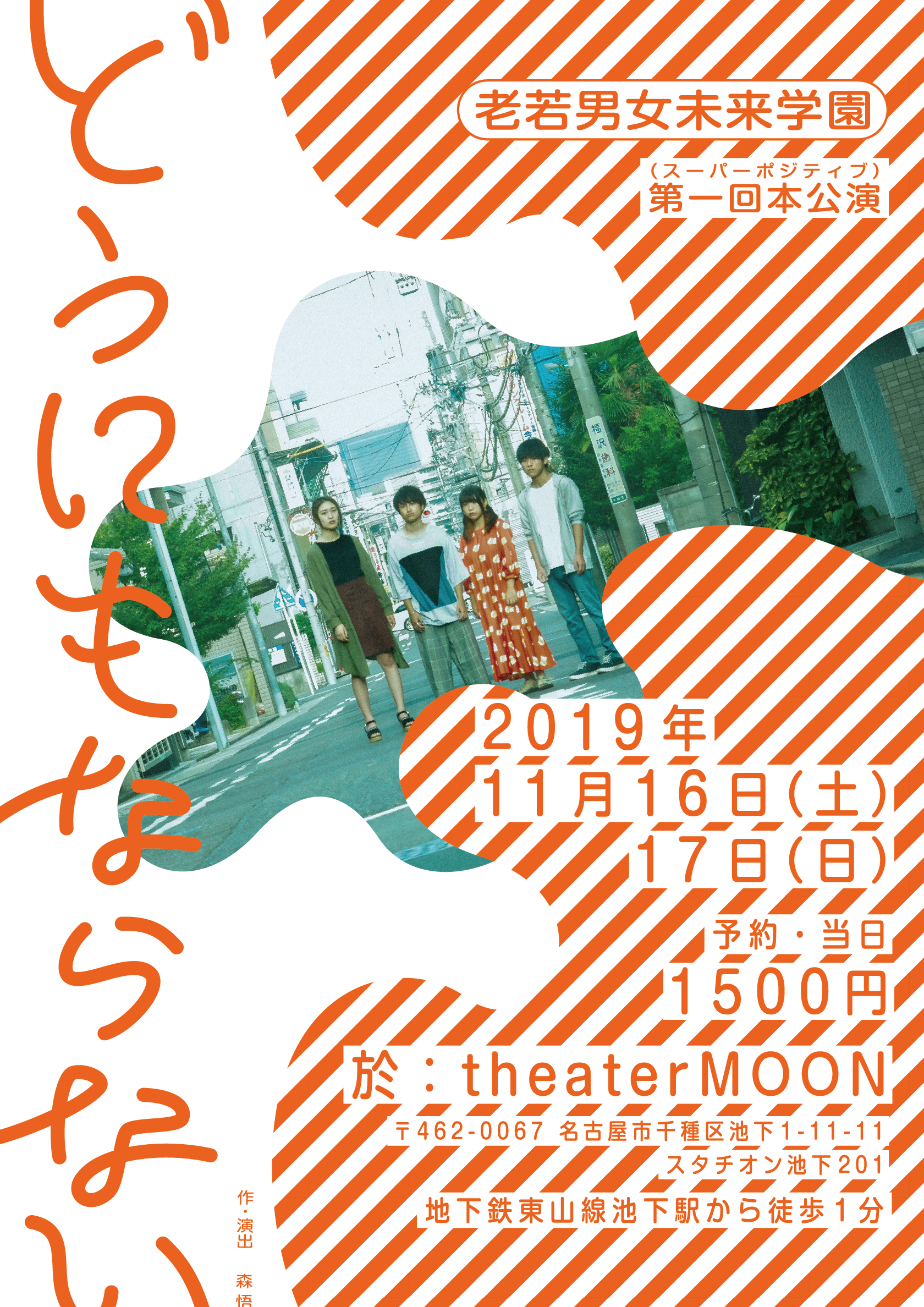 どうにもならない