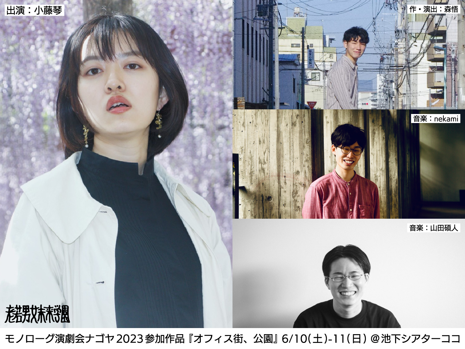 オフィス街、公園